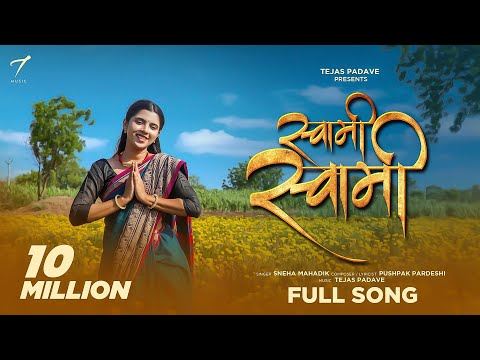 Swami Swami Official Music Video I Sneha Mahadik I Pushpak Pardeshi @tejaspadave #devotional #song