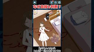 なぜそう判断された？【3分間推理ゲーム Stage83 中編】#謎解き #推理ゲーム #ゲーム実況