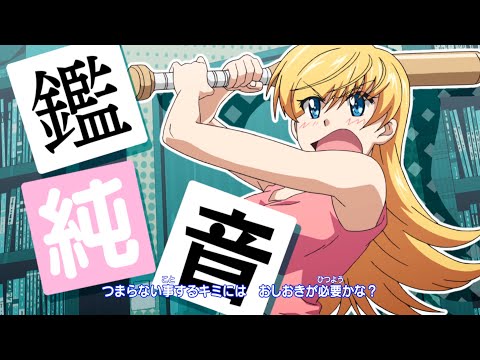 Ultimate Otaku Teacher Opening