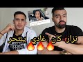 نزار شبكها هو وندى وكان غادي ينتحر كون متدخلتش 🔥🔥🔥
