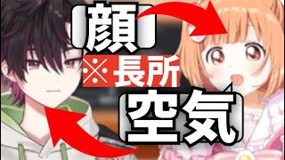 【雑談切り抜き】長所についてお互い初対面のみたいなことしか言えない酒寄颯馬と雲母たまこ