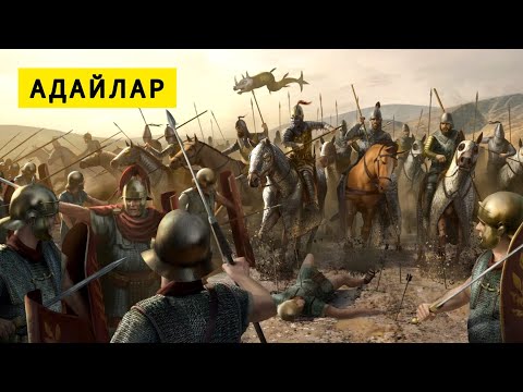 АДАЙЛАР ТУРАЛЫ ҚЫЗЫҚ ДЕРЕК ТАУЫП АЛДЫМ! - YouTube