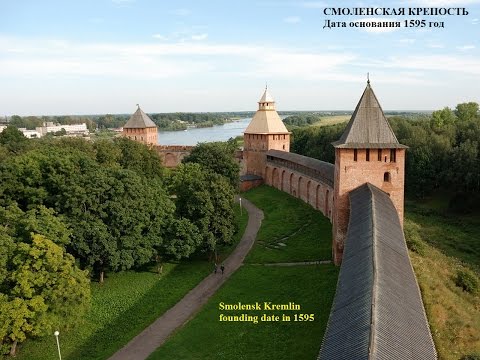 Смоленская крепость, Россия, Smolensk Kr