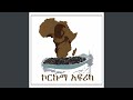 Korkuma Africa