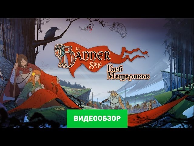 The Banner Saga