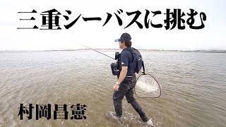 タイ・シーバスの釣果写真