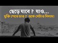 একটি অসমাপ্ত ভালোবাসার গল্প 🙂 - Bangla Sad Shayari