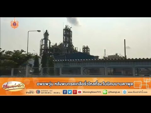 นิคมมาบตาพุด