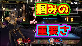 【スマブラSP】すかし掴み始めました
