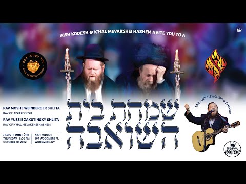 LIVE: Aish Kodesh & K’hal Mevakshei Hashem - Simchas Beis HaShoeivah - 7:00PM