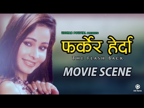 Nepali Movie FARKERA HERDA (Flash Back) Scene || Aryan Sigdel, Yuna Upreti, Nikhil Upreti