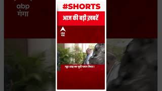 Headlines : एक क्लिक में देखें दोपहर 3 बजे की सुर्खियां | Abp Ganga Shorts