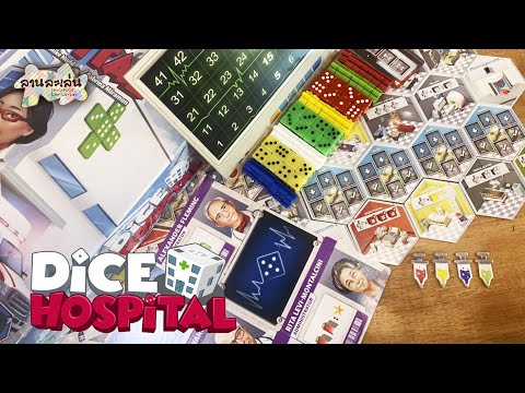 Lanlalen EP326:Dice Hospital