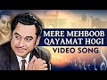 Mere Mehboob Qayamat Hogi Song | Kishore Kumar | Mr.X In Bombay | Old Hindi Hit Song