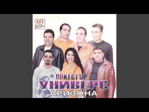 Mate rove (feat. Ork. " Univers ")