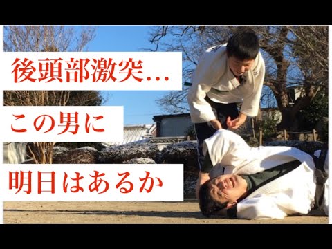 【後頭部強打】柔道judoka 大外刈り