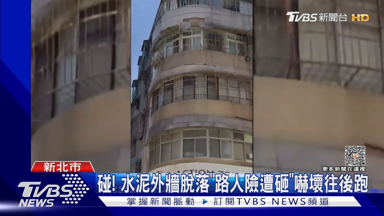 民宅外牆崩!水泥塊砸傷騎士 轎車也毀損