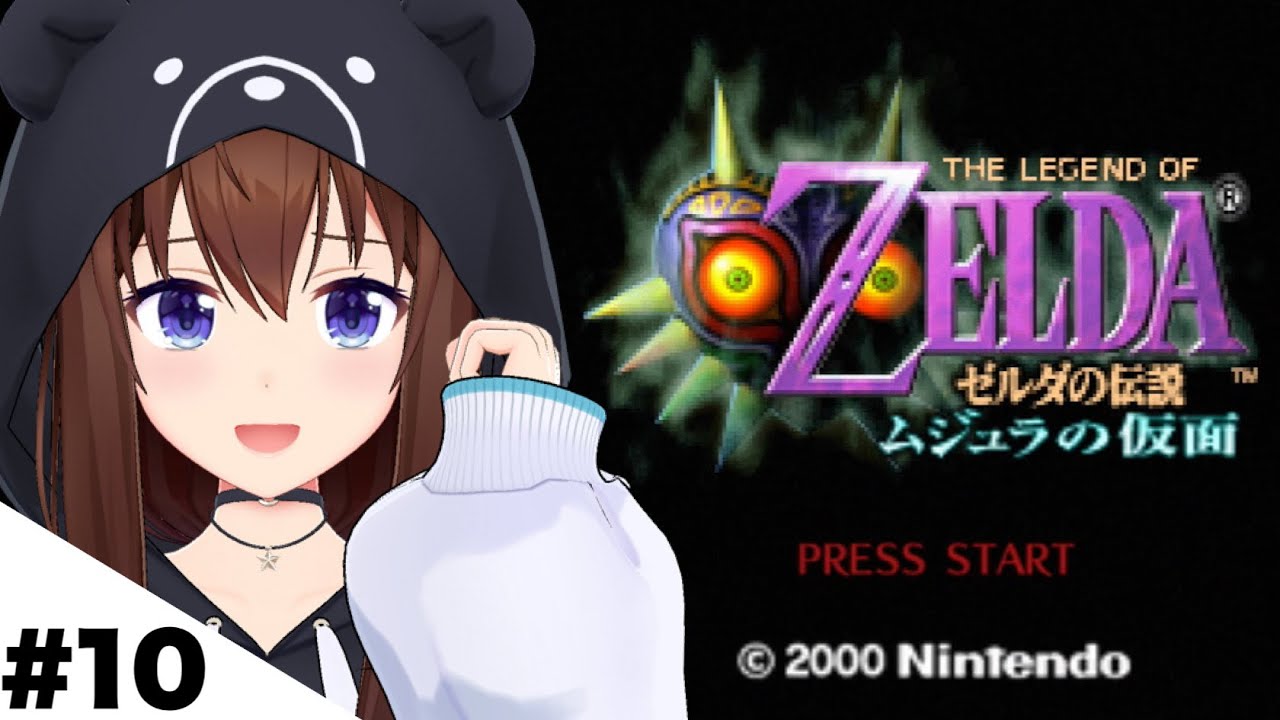 【ゼルダの伝説 ムジュラの仮面】新しい場所にはなにがあるのか!?【ホロライブ/ときのそら】