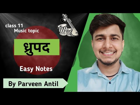 class 11 | Dhrupad | dhrupad | hindustani music vocal | by parveen antil | easy language|easy notes