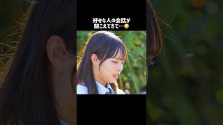 - この状況はつらい… #今日好き #ニュージーランド編 #恋愛 #shorts