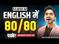 CLASS 12TH FULL PLAN TO GET 80 80 IN ENGLISH ALL REVISION DATES FINAL REVISION 2025 26
