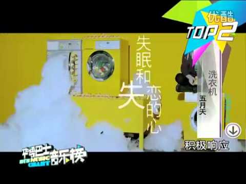 120621 EXO-M - MAMA #1 on Bus Music Chart