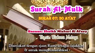 Download lagu SURAH AL-MULK TAFSIR BAHASA MELAYU BESERTA EJAAN RUMI mp3