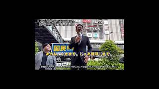 玉木雄一郎代表から皆さんに質問です