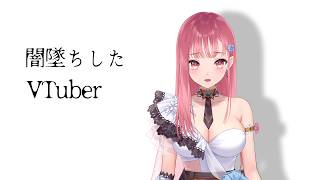 私、何がしたいんだろう。今日は本音で話します【雑談】【VTuberあしゅりー】
