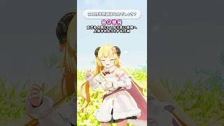 角巻わため - この四字熟語はなんでしょう？【 #今日のわため 】 #shorts #hololive  #vtuber