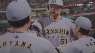 (プロスピ)ペナント阪神vs広島初回からビッグイニング～