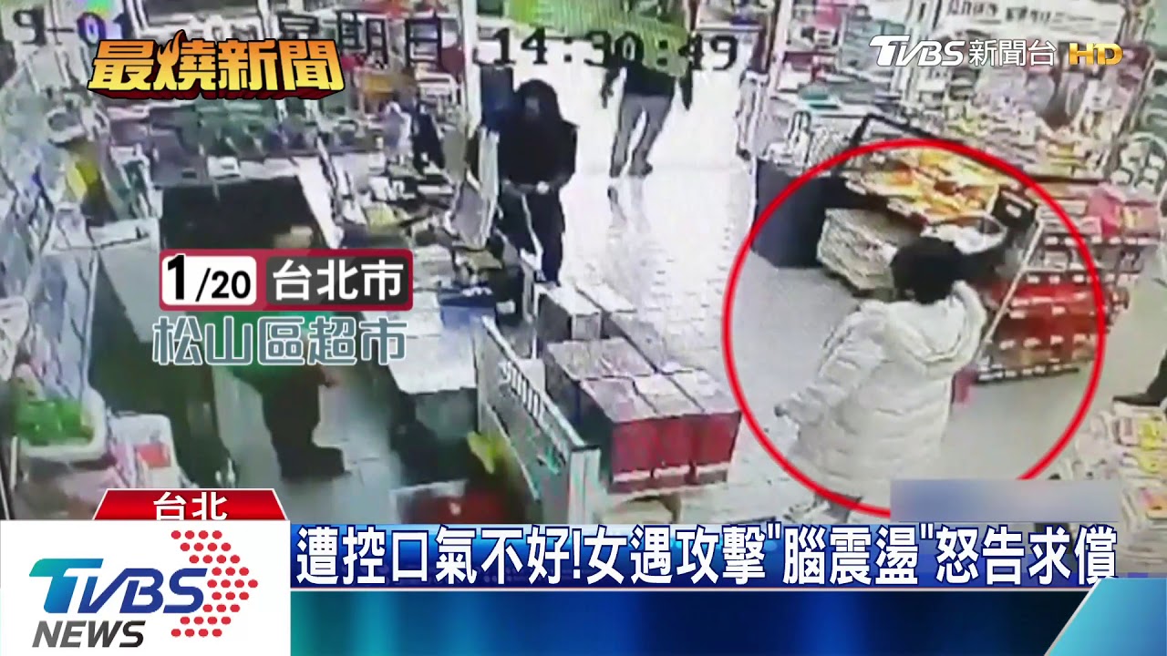 幫忙出氣!男怨女客口氣差 生薑砸頭挨告