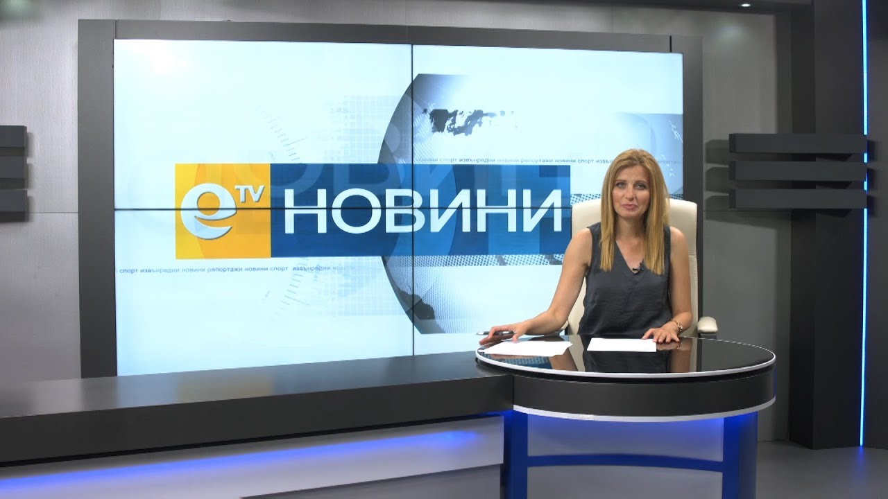 Новини 14 06 2018