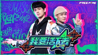 [音樂] 尊ft.POPO J - 我要活下去