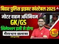 Bihar Police Driver Constable 2025 Motor Vehicles Act GK GS Explained By Kaushalendra Sir