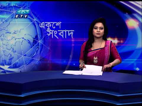 12 PM News || দুপুর ১২টার সংবাদ || 12 June 2021 || ETV News