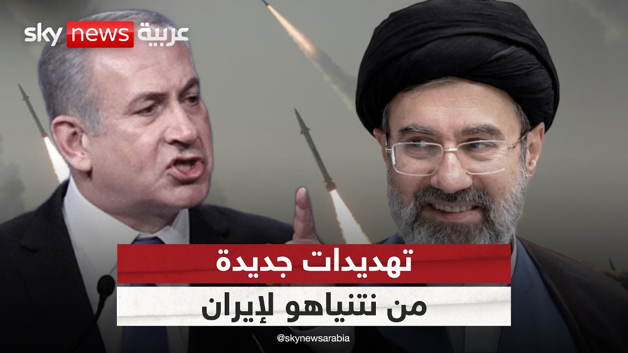 فيديو | تهديدات جديدة من نتنياهو لإيران.. هل تستعد إسرائيل لحسم الحرب؟