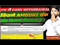 Cash Withdrawal Limit In ITR घटकर 2 लाख हुईं जाने किस किस 