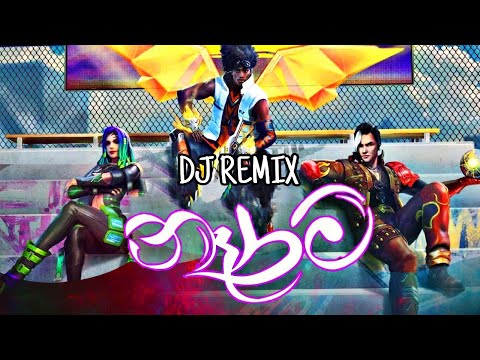 Narama  || නෑරම || Dj Remix || Sandun Perera | Ft Smokio | Chamath Sangeeth || Nalidu bro
