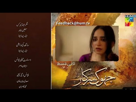 Jhok Sarkar Episode 03 Teaser | Jhok Sarkar Episode 03 Promo| HUM TV Drama