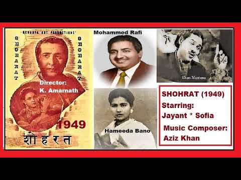 1949-Shohrat-02-Rafi+HamidaBano-Mehman Ban Ke Aaye They-XX-Aziz Hindi