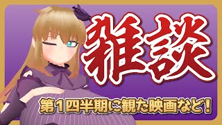雑談しましょう【お嬢様おじさん】