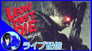 【レオンマストダイ】kiraさんの「BIOHAZARD requiem(バイオハザード レクイエム)」【LEON MUST FOREVER】