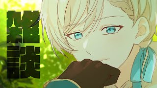 【雑談】 久しぶりの雑談とスパチャ読み 【にじさんじ／ジユ】