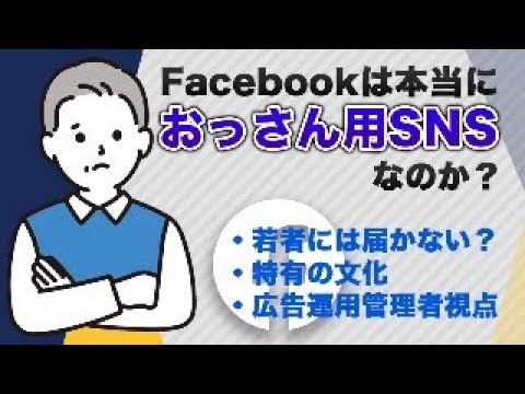 Facebook はユーザーの行動を予測し、影響を与える