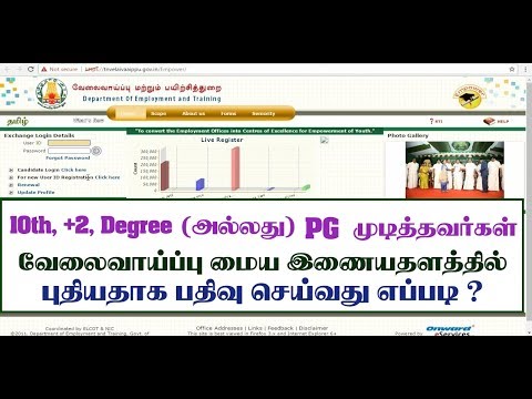 download lagu mp3 mp4 Tamilnadu Employment Registration Online, download lagu Tamilnadu Employment Registration Online gratis, unduh video klip Tamilnadu Employment Registration Online
