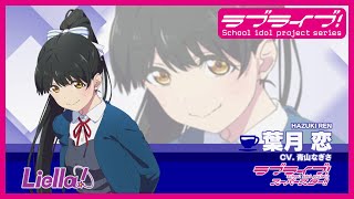 動画 ラブライブ スーパースター 公式サイト 動画 ラブライブ スーパースター 公式サイト