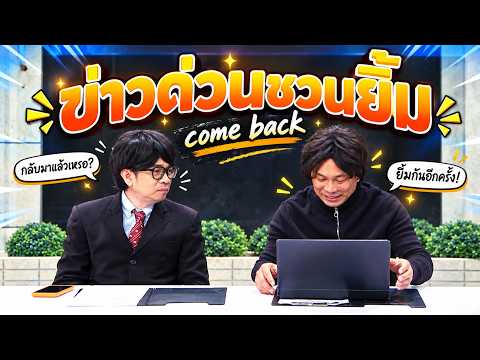 คลิกเพื่อดูคลิปวิดีโอ