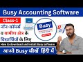 BUSY 21 Accounting Software Tutorial In Hindi Learn Busy Software Basic To Advance Level PART 1