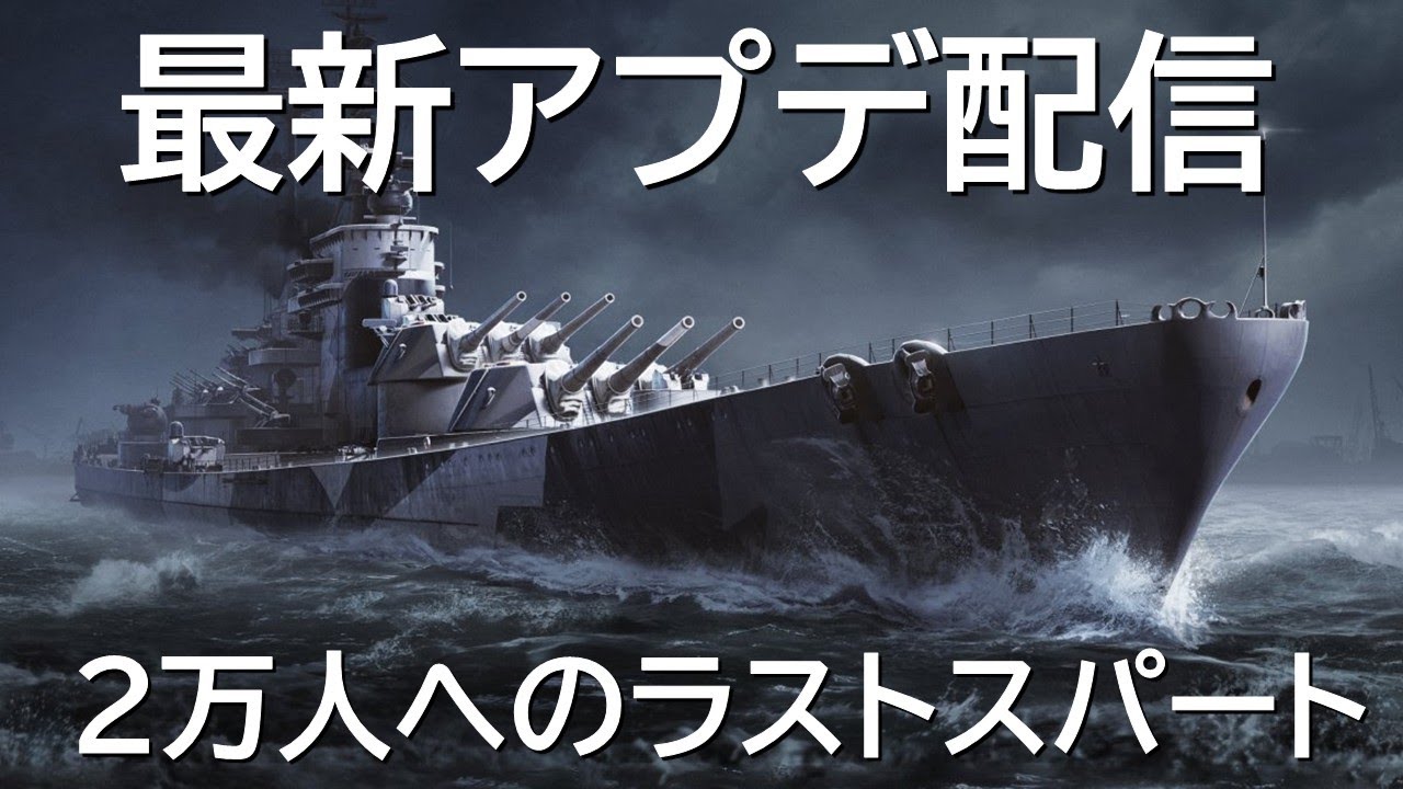 【PS5:WoWSL】お引越しすることになりました（ご報告）